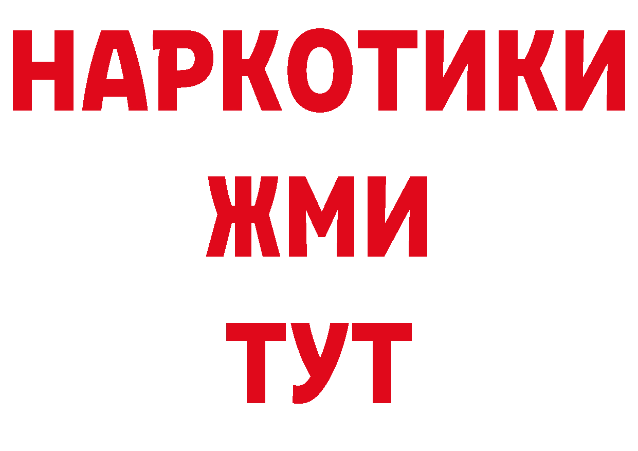 БУТИРАТ оксана вход даркнет гидра Гвардейск